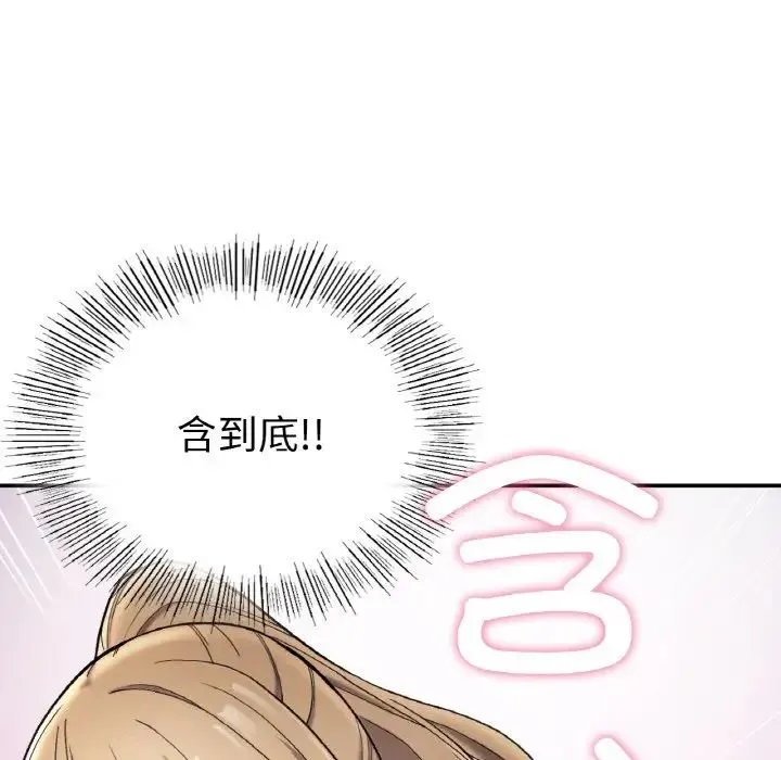 要在乡下一起生活吗 第3话 第156页