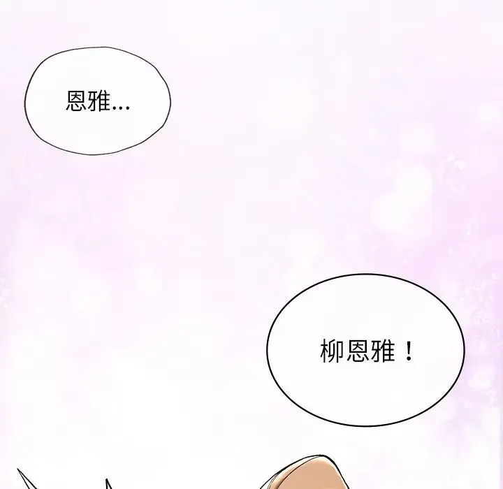 要在乡下一起生活吗 第3话 第124页