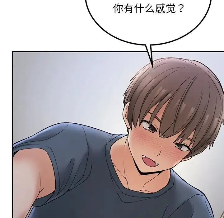要在乡下一起生活吗 第3话 第25页