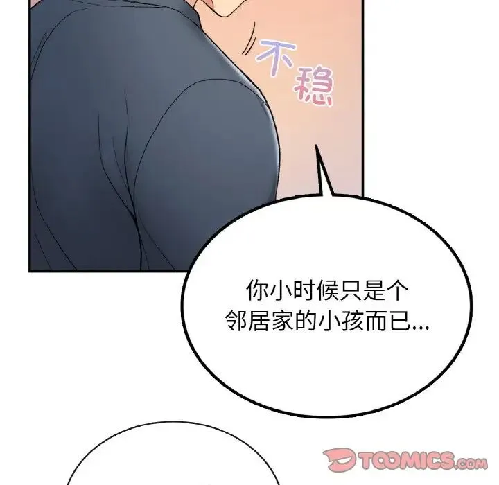 要在乡下一起生活吗 第3话 第51页