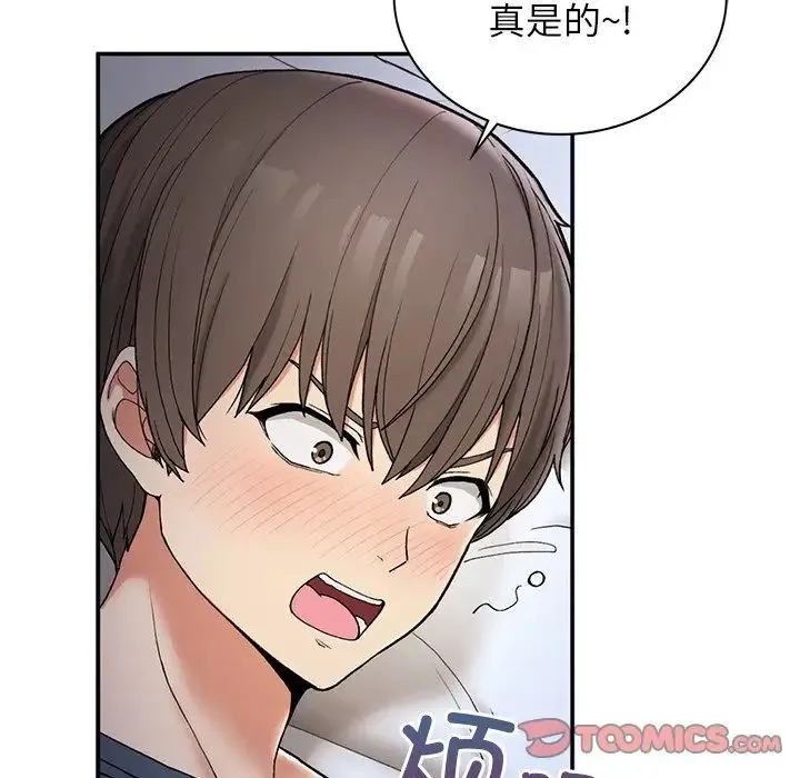 要在乡下一起生活吗 第3话 第15页