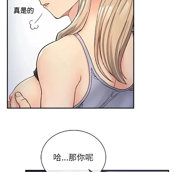 要在乡下一起生活吗 第3话 第71页