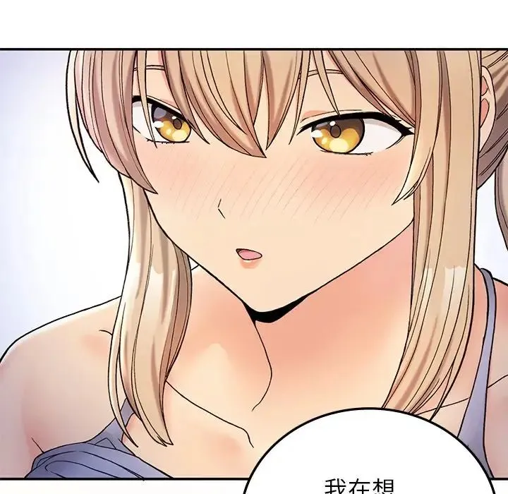 要在乡下一起生活吗 第3话 第129页