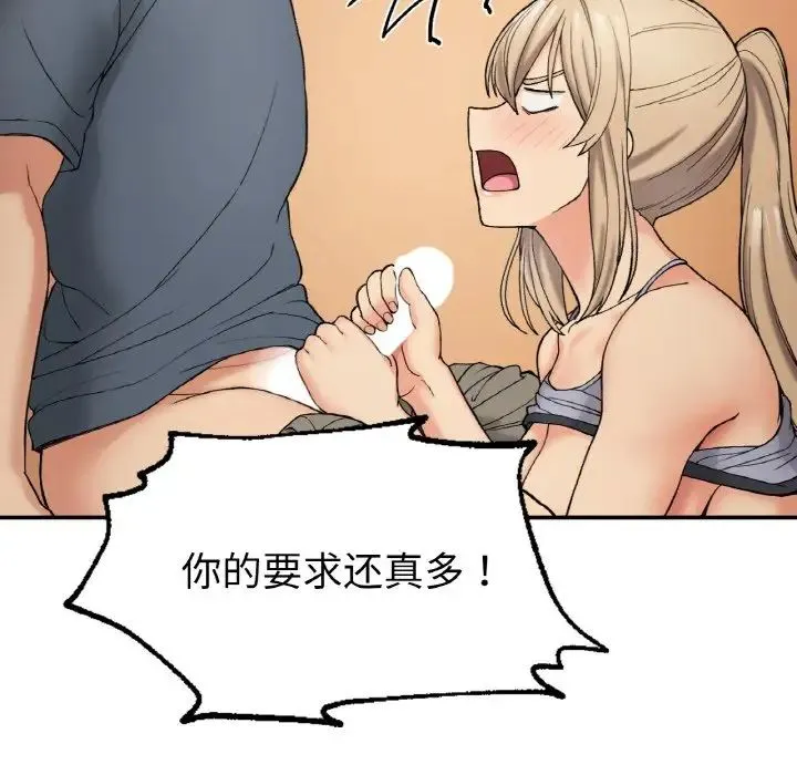 要在乡下一起生活吗 第3话 第118页