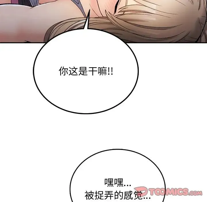 要在乡下一起生活吗 第3话 第39页