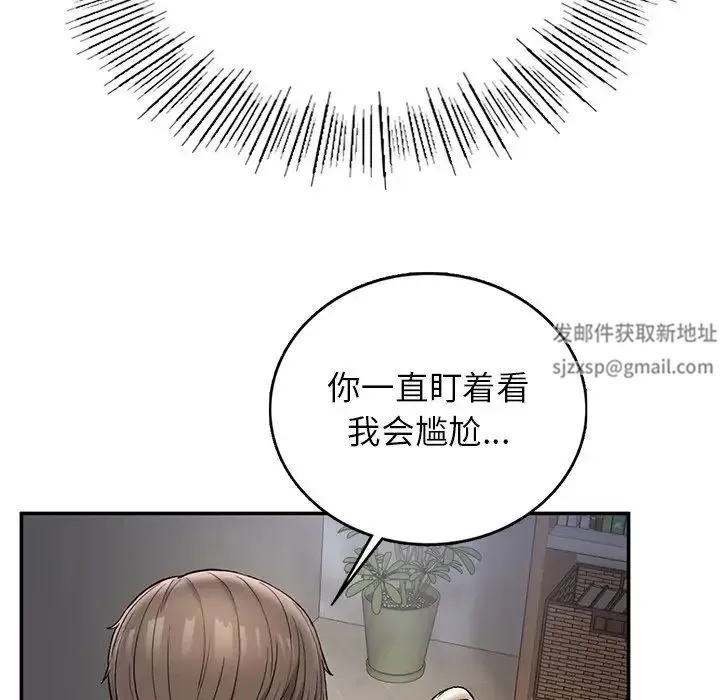 要在乡下一起生活吗 第3话 第94页