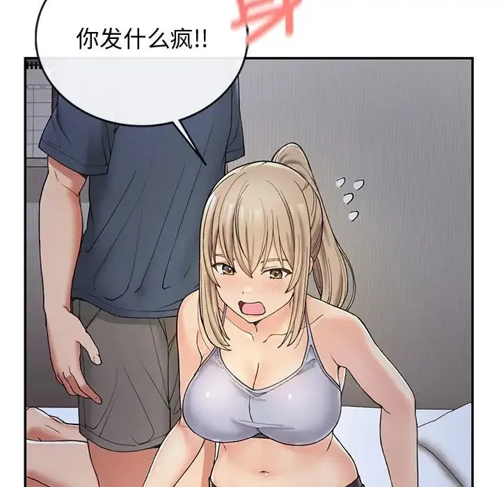 要在乡下一起生活吗 第3话 第45页