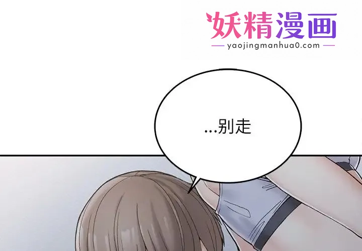 要在乡下一起生活吗 第3话 第1页