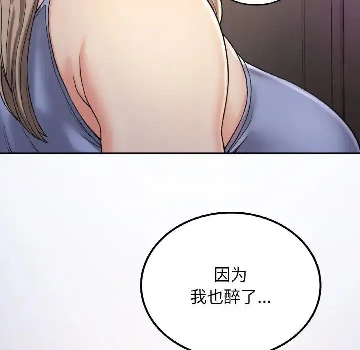 要在乡下一起生活吗 第3话 第59页