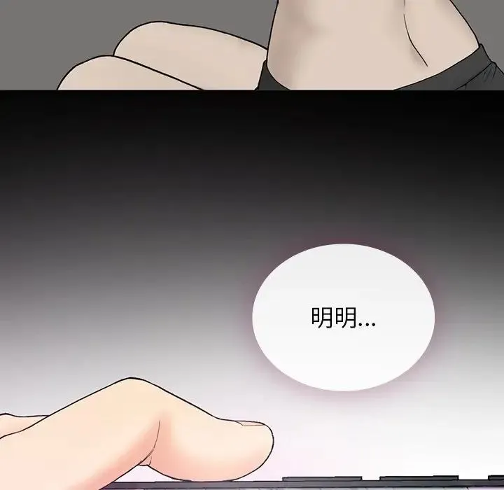 要在乡下一起生活吗 第3话 第141页