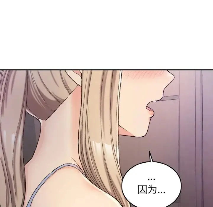 要在乡下一起生活吗 第3话 第58页