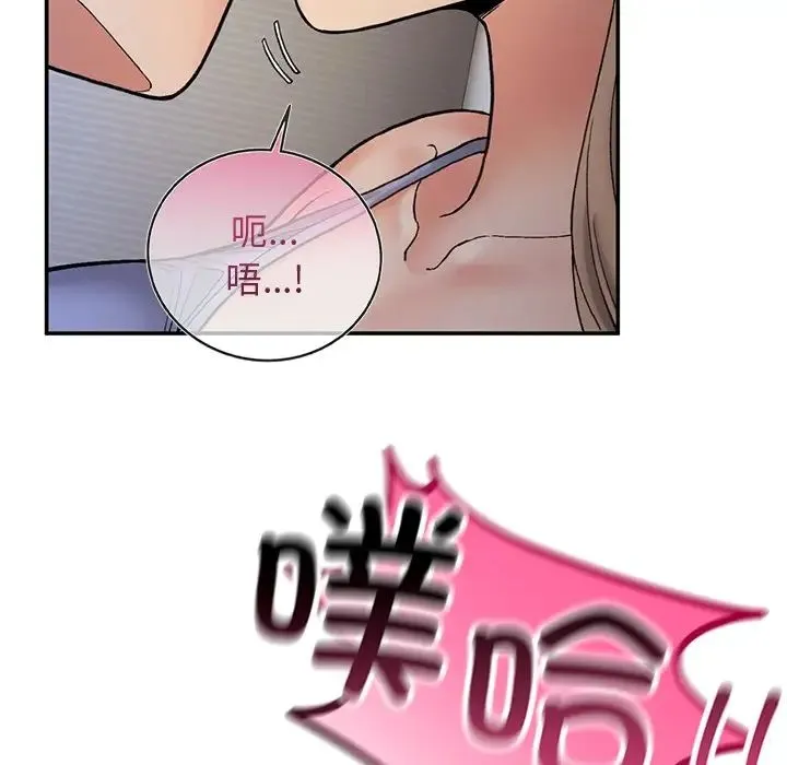 要在乡下一起生活吗 第3话 第37页