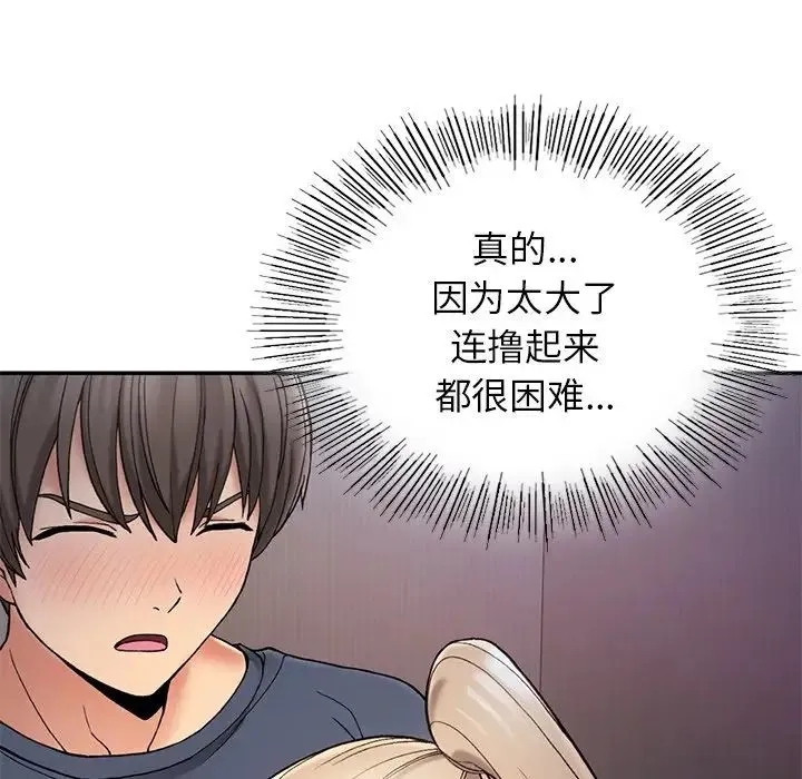 要在乡下一起生活吗 第3话 第119页