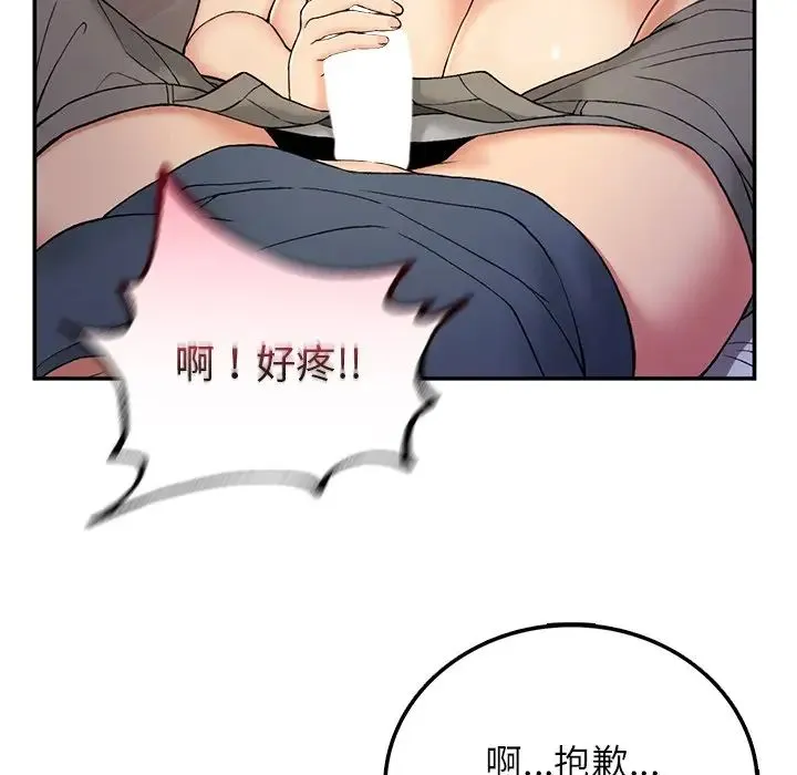 要在乡下一起生活吗 第3话 第134页