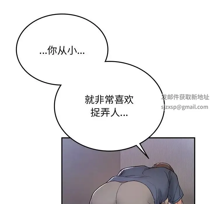 要在乡下一起生活吗 第3话 第31页