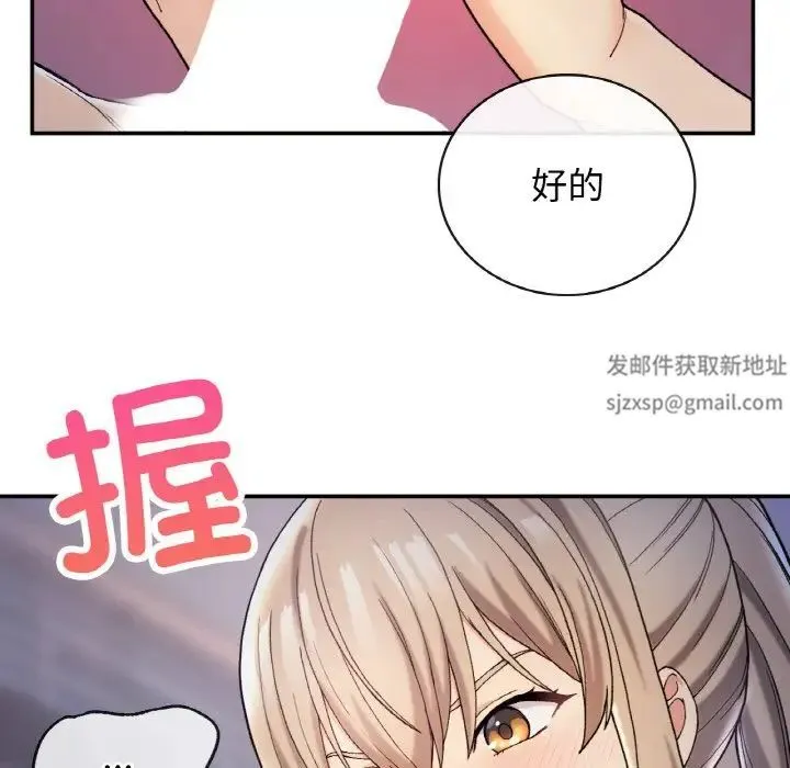 要在乡下一起生活吗 第3话 第106页