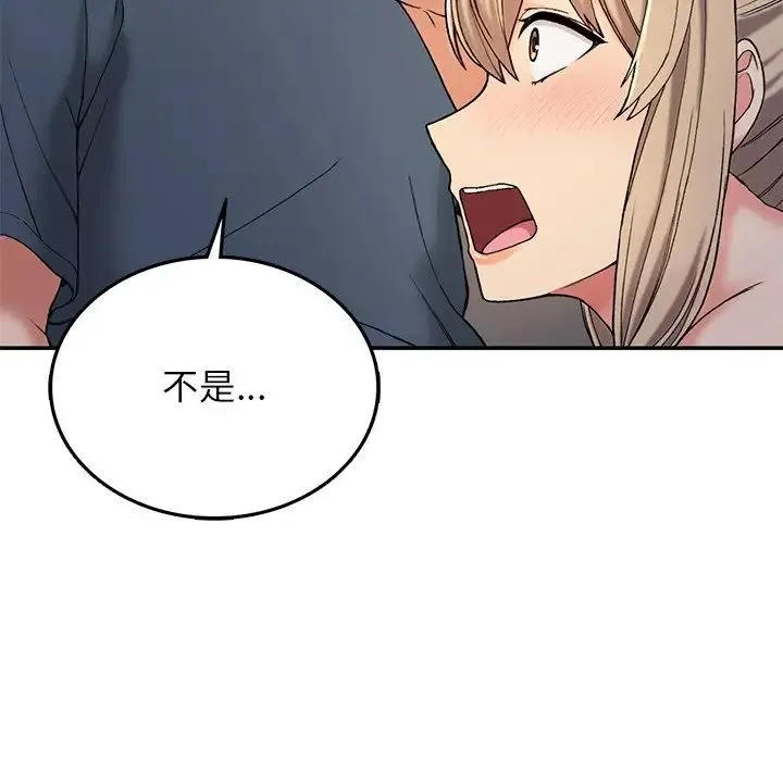 要在乡下一起生活吗 第3话 第128页