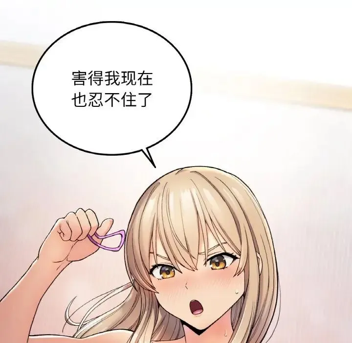 要在乡下一起生活吗 第3话 第172页