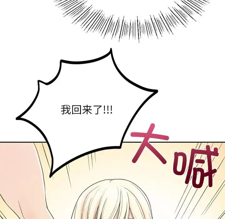 要在乡下一起生活吗 第1话 第213页