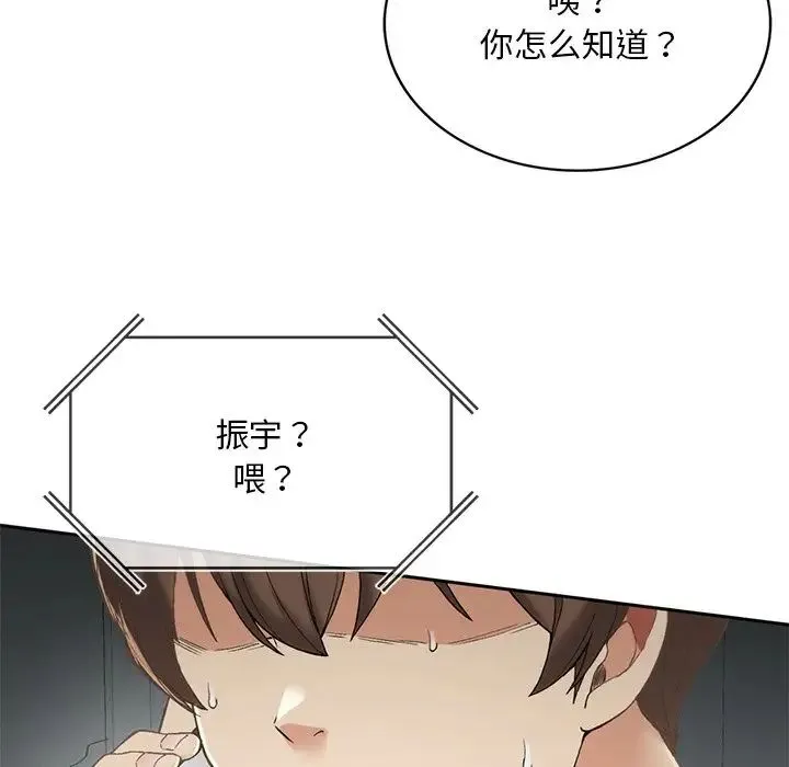 要在乡下一起生活吗 第1话 第261页