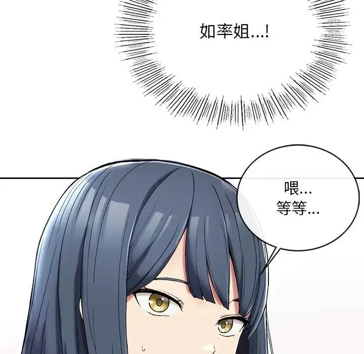 要在乡下一起生活吗 第1话 第227页