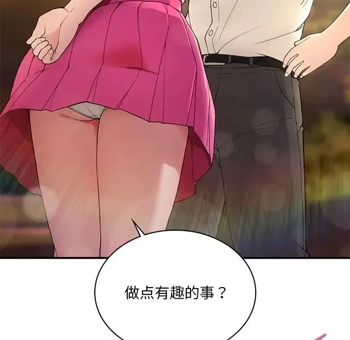 要在乡下一起生活吗 第1话 第60页