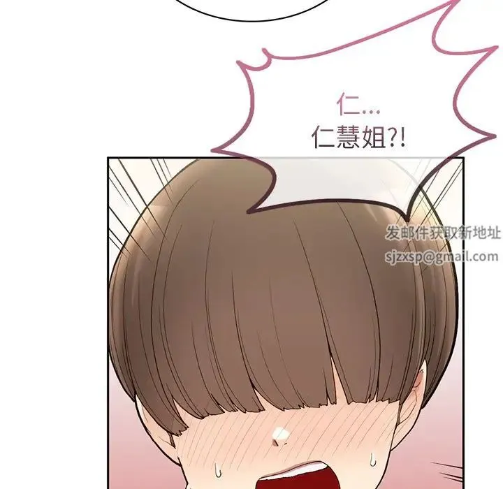 要在乡下一起生活吗 第1话 第61页