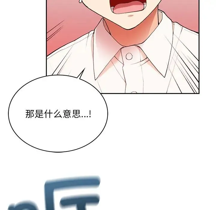要在乡下一起生活吗 第1话 第62页