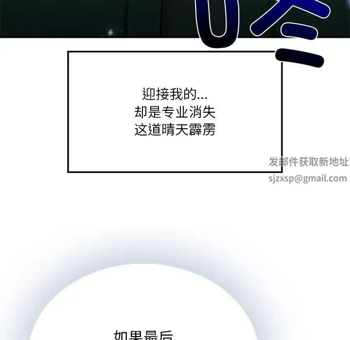 要在乡下一起生活吗 第1话 第94页