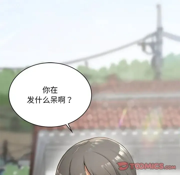要在乡下一起生活吗 第1话 第5页