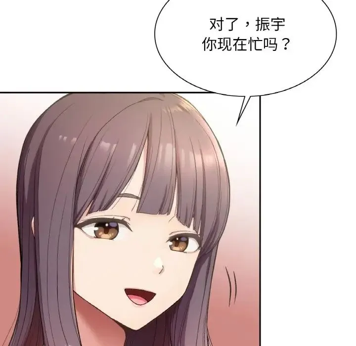 要在乡下一起生活吗 第1话 第52页