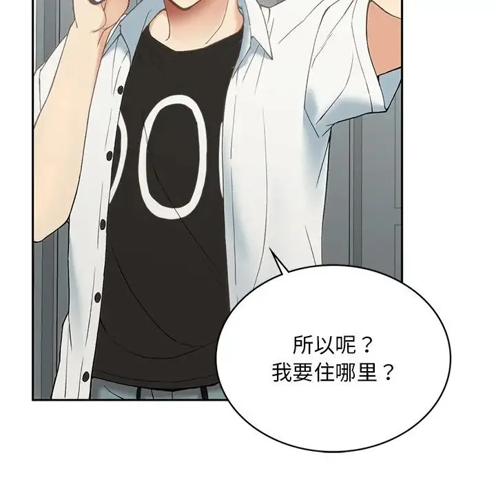 要在乡下一起生活吗 第1话 第255页