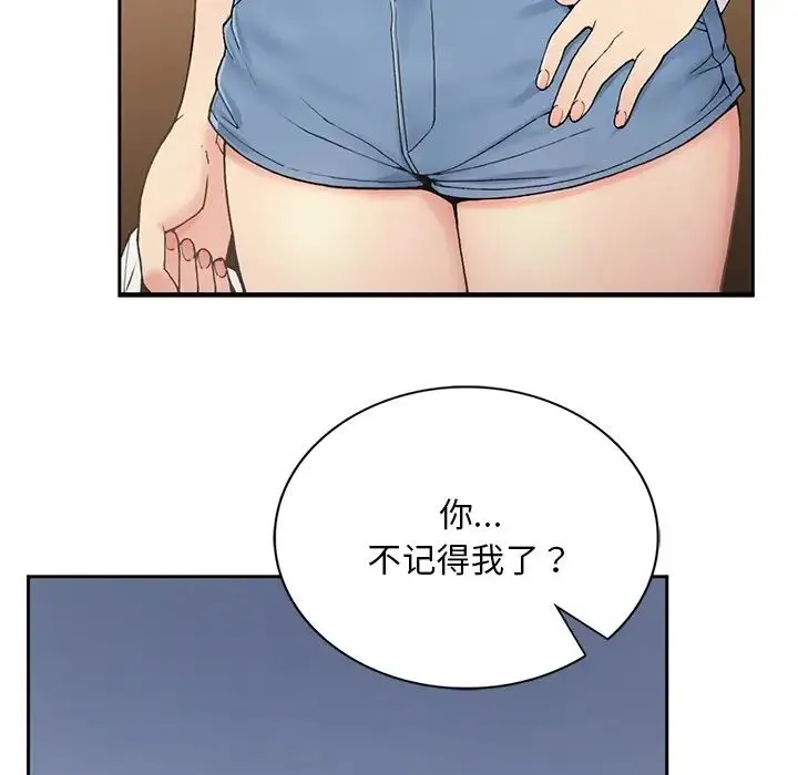 要在乡下一起生活吗 第1话 第155页