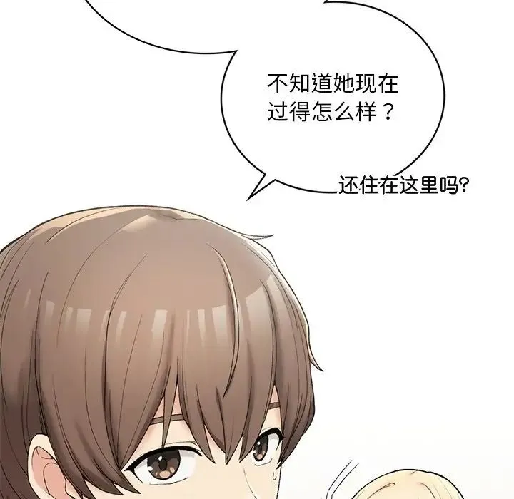 要在乡下一起生活吗 第1话 第133页