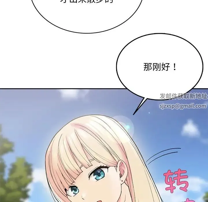 要在乡下一起生活吗 第1话 第183页