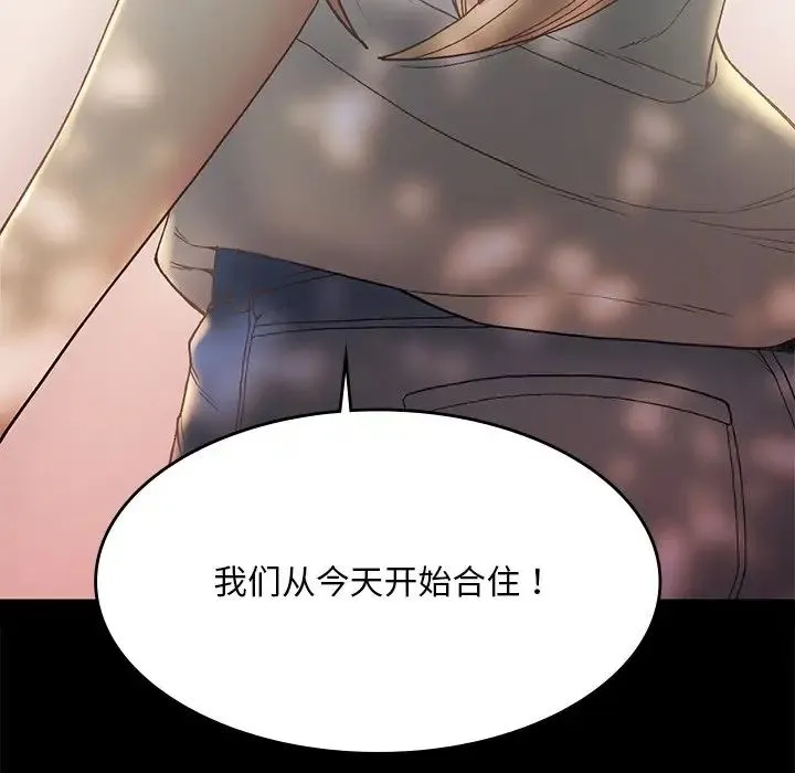 要在乡下一起生活吗 第1话 第190页