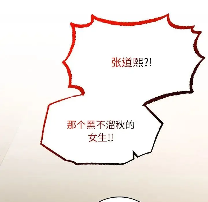 要在乡下一起生活吗 第1话 第166页