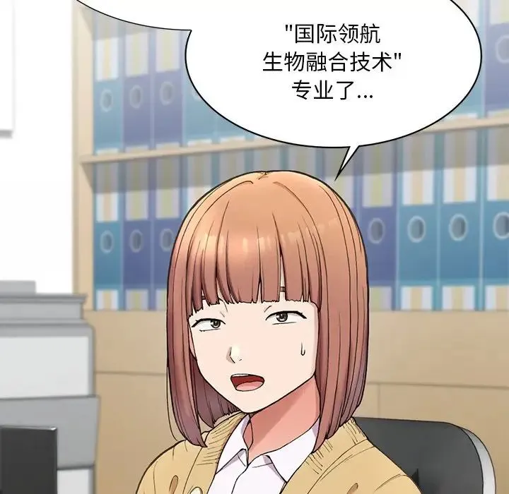 要在乡下一起生活吗 第1话 第84页