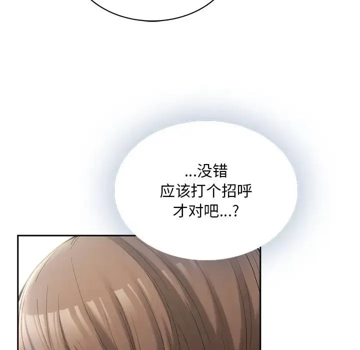要在乡下一起生活吗 第1话 第108页