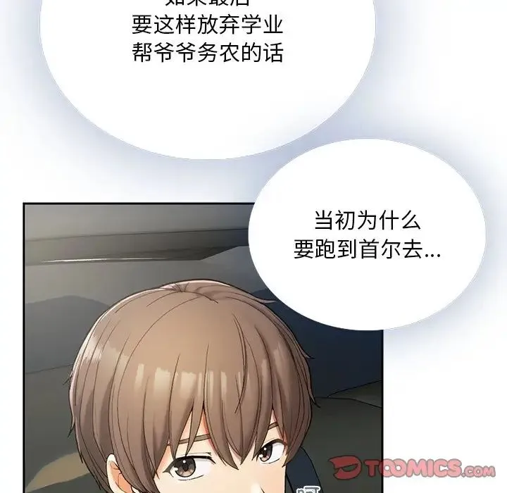 要在乡下一起生活吗 第1话 第95页