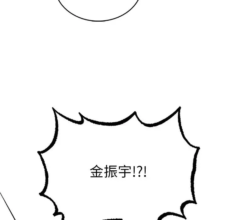 要在乡下一起生活吗 第1话 第142页