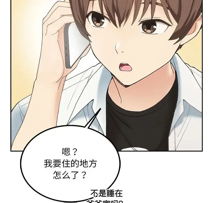 要在乡下一起生活吗 第1话 第251页