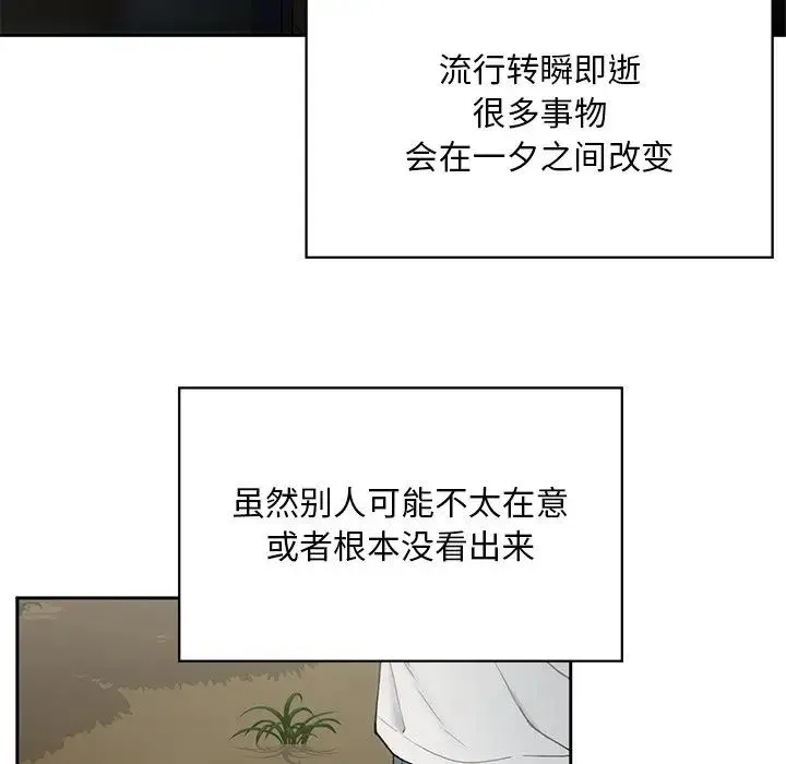 要在乡下一起生活吗 第1话 第127页
