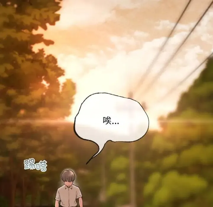 要在乡下一起生活吗 第1话 第34页