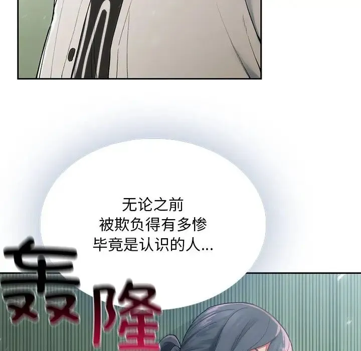 要在乡下一起生活吗 第1话 第110页