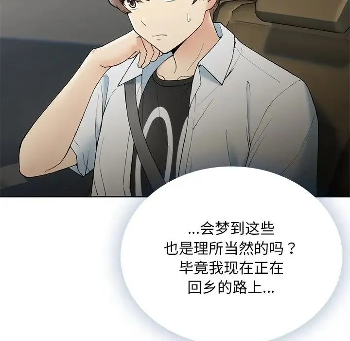 要在乡下一起生活吗 第1话 第71页
