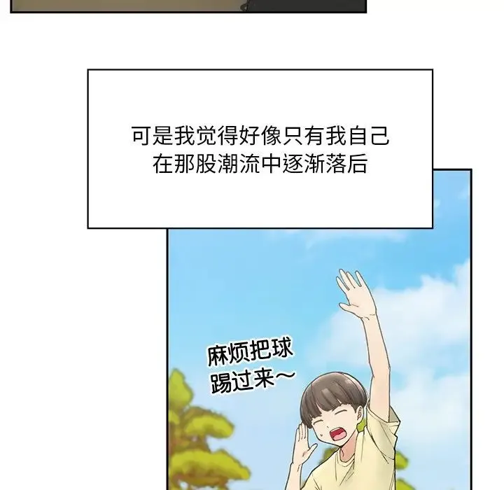 要在乡下一起生活吗 第1话 第129页