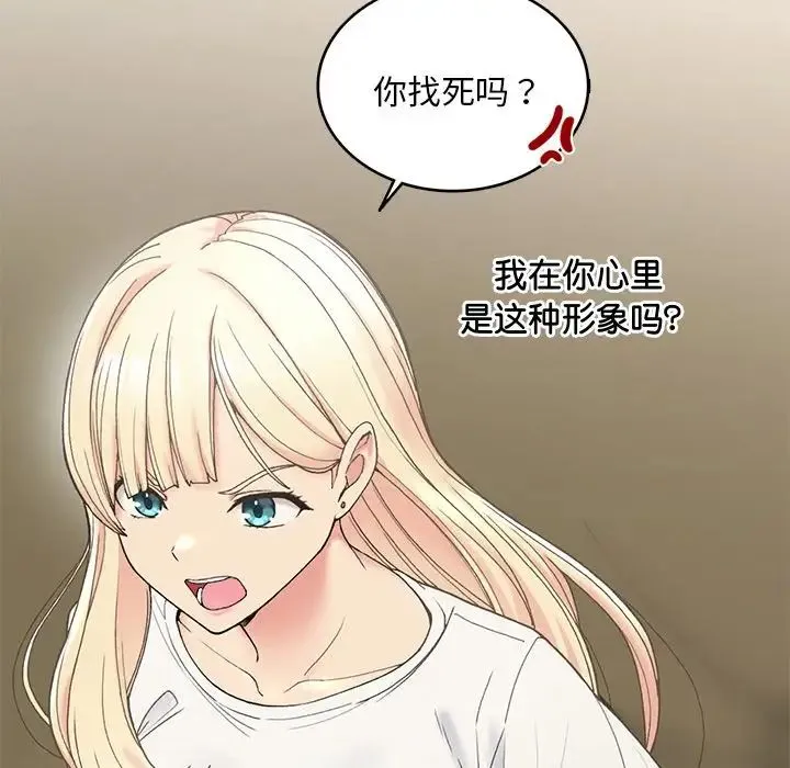 要在乡下一起生活吗 第1话 第167页