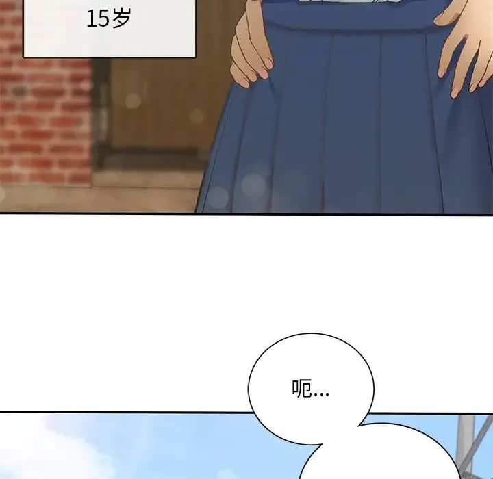 要在乡下一起生活吗 第1话 第7页