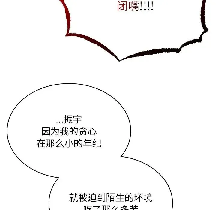 要在乡下一起生活吗 第1话 第195页